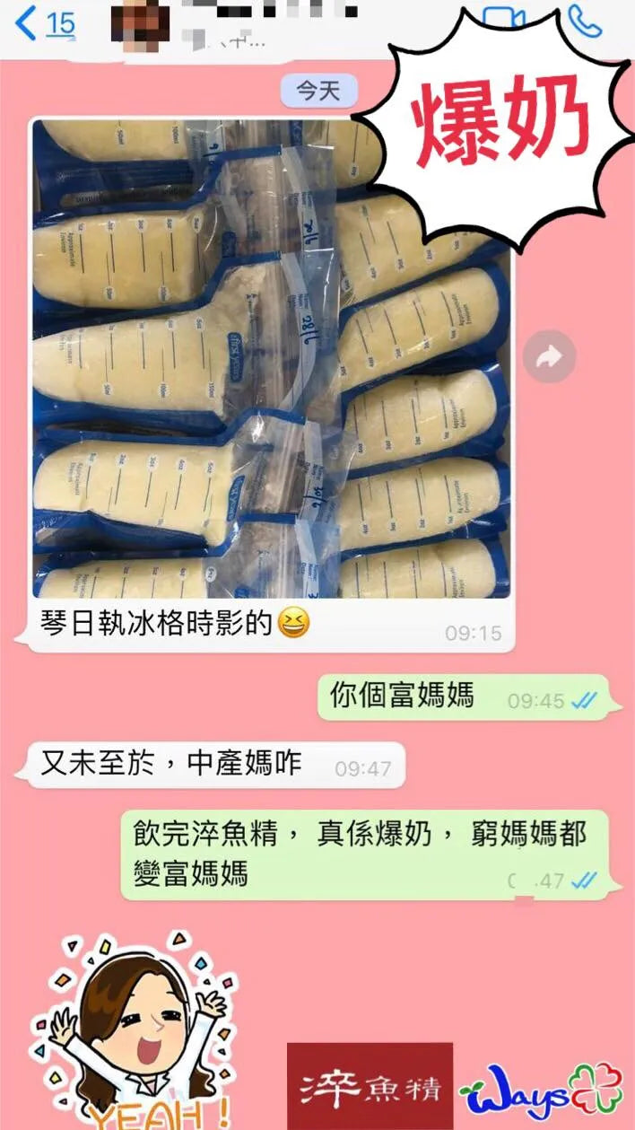 淬魚精-香港
