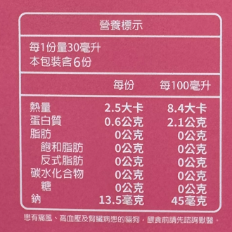 寵物淬魚精|貓狗適用 #台灣製造 #日常補身 #絕育 #術後