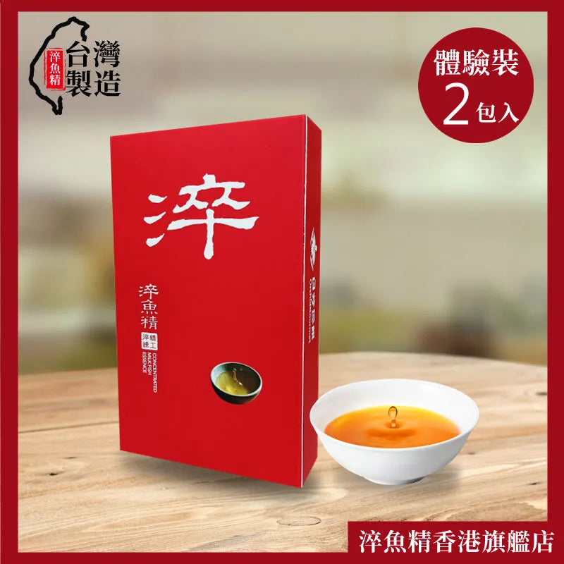 【2包體驗裝】淬魚精